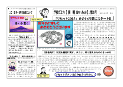 学校だより【開 明（かいめい)】：第20号