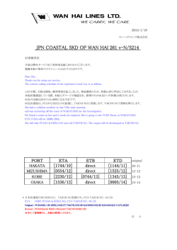 JSV skd (4) - Wan Hai Lines