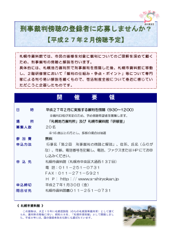 PDFファイル - 札幌市資料館