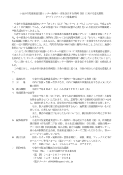 （案）に対する意見募集