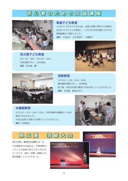 初 心 者 の た め の 文 協 講 座 初 心 者 の た め の