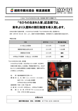 記者発表資料はこちら