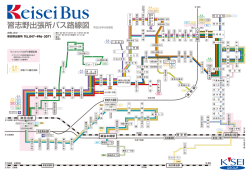 路線図 (PDF)