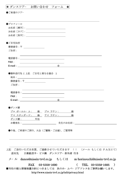 お申込用紙ダウンロード［PDF］