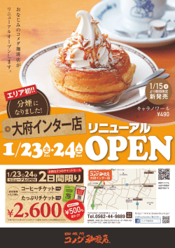 詳しくはコチラ