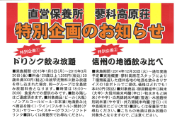 ー実施期間=20ー5年ー月5日 (月)~20ー5年3月 20 日 (金) ー料金 ニ 20