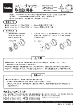 キョーワナスタ スリーブマフラーをお買い上げいただき` ありがとうございます