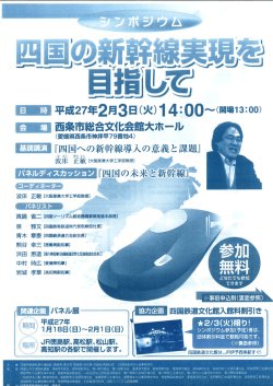 皿 平成27年2月3日 (火)ー 4 = 00~(開場ーsmm 岡重重条市総合文化会