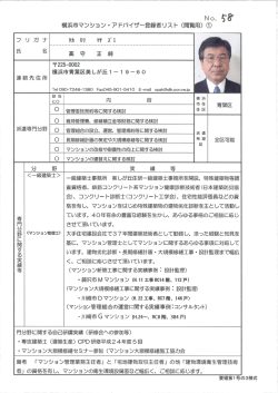 高守 正純