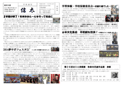 平成26年度12月号2（PDF：930.2KB）