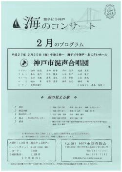 2 月 のプログラム