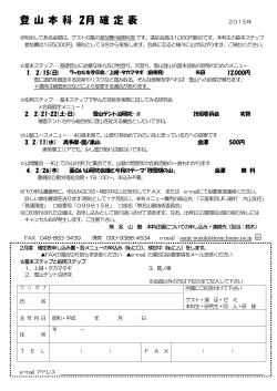 PDF版 - 無名山塾