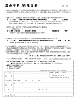 PDF版 - 無名山塾