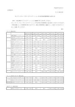 こちら - サンリン