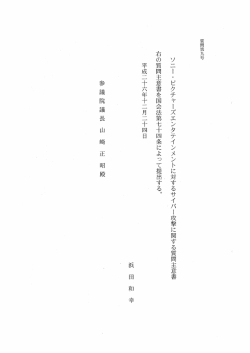 質問本文（PDF）