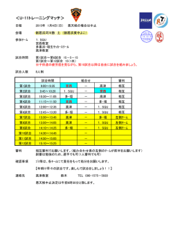 ＜U-11トレーニングマッチ＞