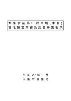 募集要項 (pdf, 67.87KB)