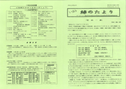 学校だより1月号