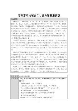 募集要項(148KMB)(PDF文書