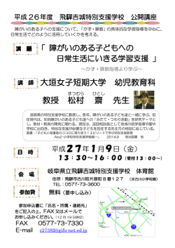 公開講座