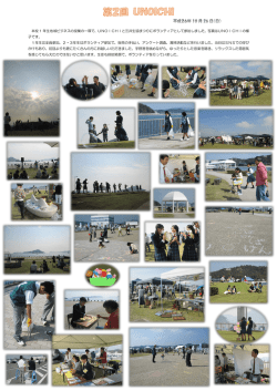 H26/10/26 第2回 UNOICHI
