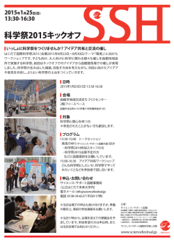 kickoff20150125
