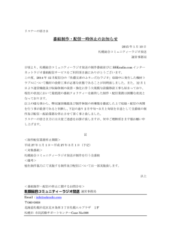 詳細情報はこちら（PDF）