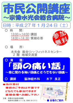 詳しくはこちら - 水光会 総合リハ・フィットネスセンター