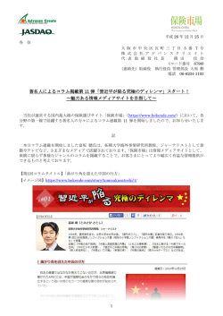 著名人によるコラム掲載第 11 弾「習近平が陥る究極のディレンマ
