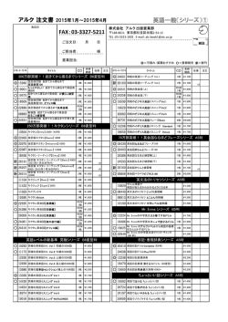 英語一般（シリーズ）
