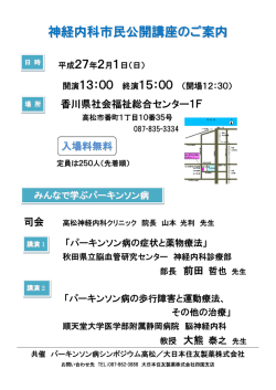 詳細 - 香川県社会福祉総合センター