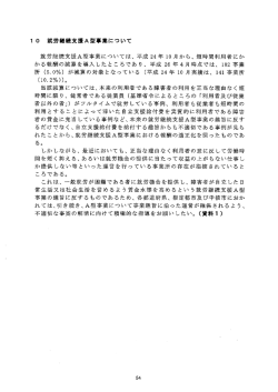 ー 。 就労継続支援A型事業について