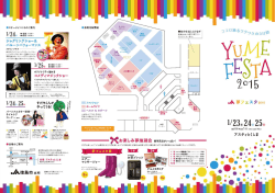 JA徳島市夢フェスタ2015を掲載しました。