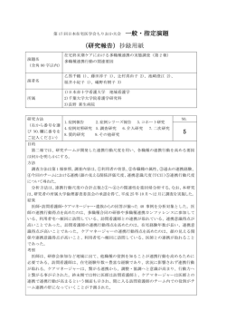 （第2報） 多職種連携行動の関連要因