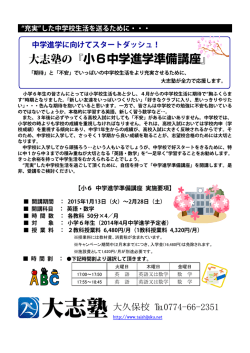 実施要項(大久保校)