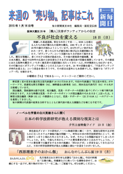 2015 年 1月 16 日号