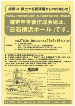 別紙チラシ