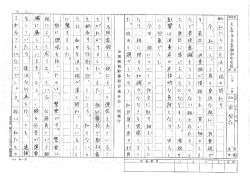 私たちの生活と税の関わり