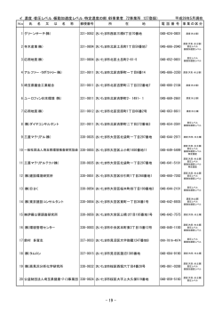 計4ページ（PDF：42KB）