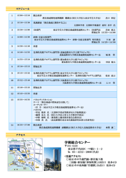 学術総合センター