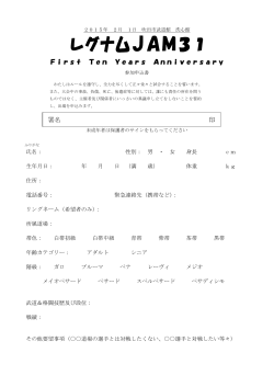 First Ten Years Anniversary 署名 印