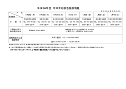 別ウィンドウで開く