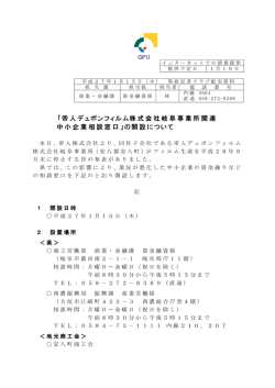 記者発表資料