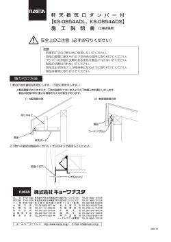 施 工 説 明 書