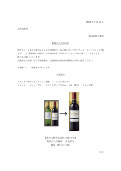 株式会社天満屋 食品担当 TEL 086-231-7517