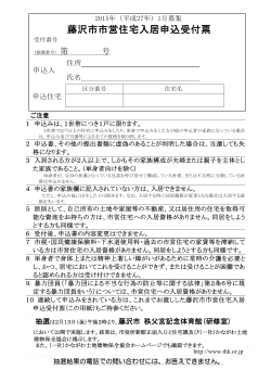 受付票（PDF） - 一般社団法人かながわ土地建物保全協会