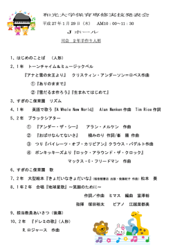 （木） AM10：00～11：30 J ホール 司会 2 年手作 1