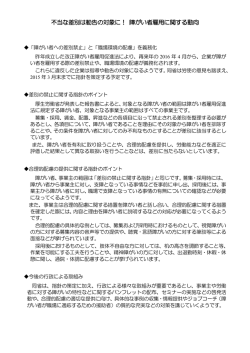 不当な差別は勧告の対象に！ 障がい者雇用に関する動向