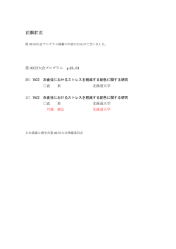 プログラム訂正