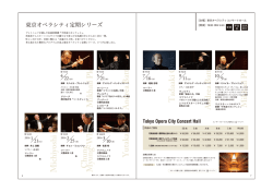 公演情報はこちら（PDFデータが開きます）